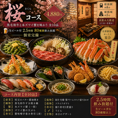 本場中華料理 みなもとのコース写真