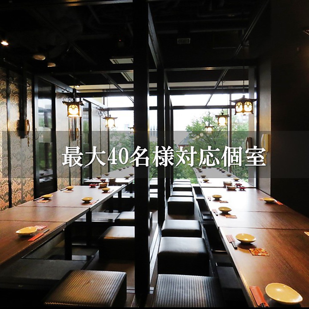 人気の大型絶景個室完備。歓送迎会や、急な集まりにも最適。全席掘り炬燵なので安心♪