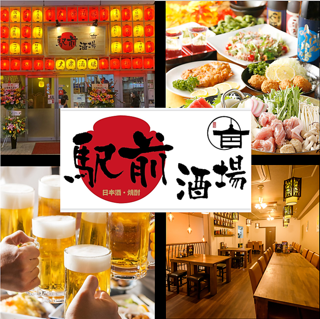 本厚木駅徒歩1分！！飲み放題・食べ放題・各種宴会承ります♪ぜひご利用ください！