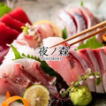 料理メニュー写真&nbsp;《夜の森名物》高知直送 朝獲れ鮮魚「一本魚」(前日までの要予約：市場の開き状況により)
