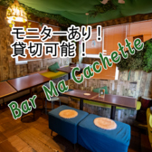 Bar Ma Cachette バー マ カシェットのおすすめ料理3