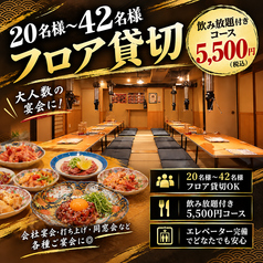 ぶち 博多大名店の特集写真
