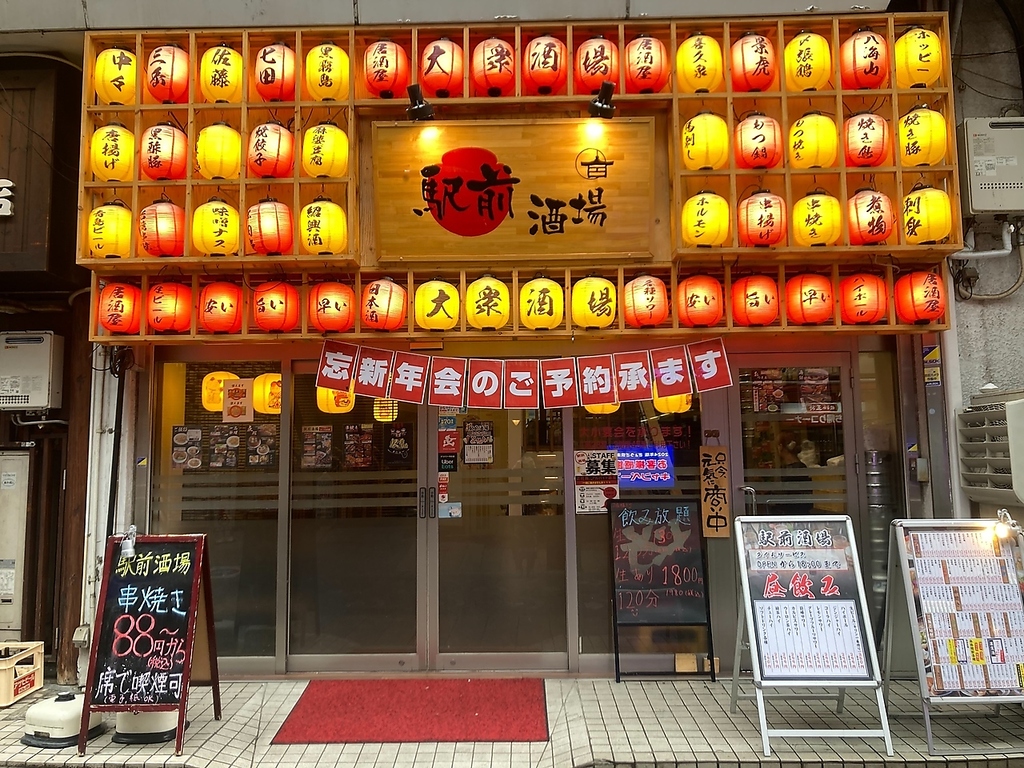 【本厚木駅徒歩1分】好立地でおいしく楽しく飲める店！！