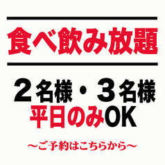 志なのすけ 心斎橋店のコース写真