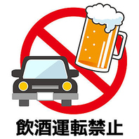 飲酒運転される方のご来店は固くお断りしております