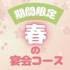 魚匠屋 神田西口店のコース写真