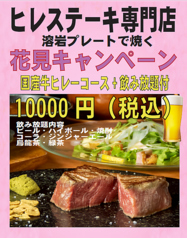 溶岩焼き　美山紅千（みやまぐち）のおすすめ料理1