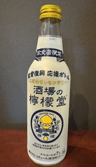 炭酸檸檬酒