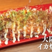 たこ一 中野本店のおすすめ料理2