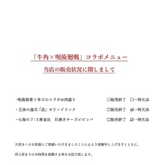 牛角 札幌時計台通り店の写真