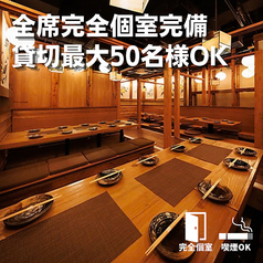 全席完全個室 炭火地鶏 はるき商店 平塚駅前店の雰囲気1