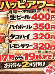 福富酒場のコース写真