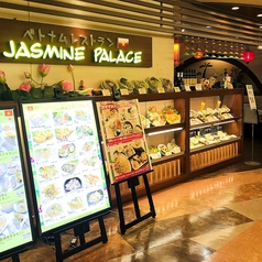 ジャスミンパレス　そごう大宮店（JASMINE PALACE）の写真3