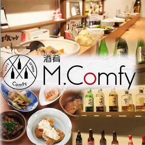 酒肴 M.Comfy コンフィ】神戸・有馬・明石・居酒屋 - じゃらんnet