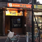 店舗入口(東武東上線ときわ台駅北口前のマクドナルドの2軒隣です)