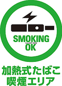 【半個室限定】IQOSやgloなど電子タバコのみご利用可能です。半個室数が少ない為、ご利用の方はぜひご予約をお早めにくださいませ。当日でのご予約は満席になってる事がございます。