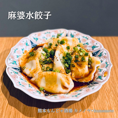 麻辣水餃子