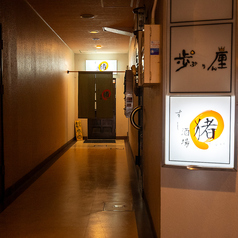すし酒場 まるいの特集写真