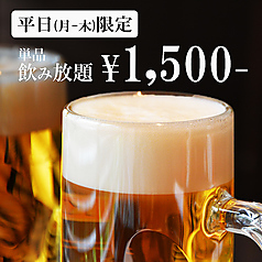 磯丸水産 上通店のコース写真