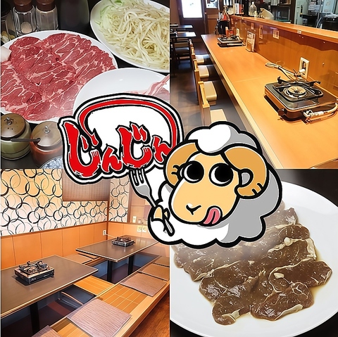 朝霞台でヘルシー＆美味しいジンギスカン焼肉をお楽しみください！