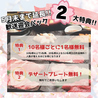 新高島 de 焼肉DOURAKUのおすすめポイント3