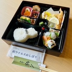 桃の里弁当