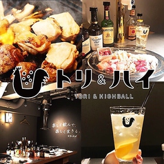 鶏焼肉専門店 トリ&...のサムネイル画像