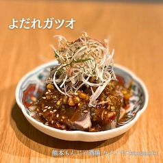 よだれガツオ