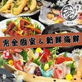 海千山千 北千住店のおすすめ料理1