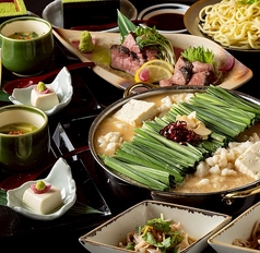 博多もつ鍋 こうづき 本店のコース写真