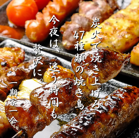 騎射場の大人気炭火やきとり居酒屋!!食べ飲み放題がクーポン利用で更におトクに!!