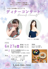 深谷テラス ヤサイな仲間たちファームのコース写真