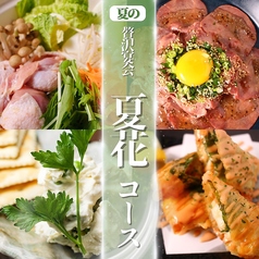 めしや しなもん堂のコース写真