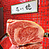 焼肉徳川苑のロゴ