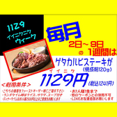 肉バル ガブット GABUTTO 吹田店の写真