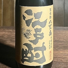 江戸酎 (えどちゅう) 一杯/ボトル