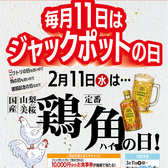 かき小屋 新宿の詳細