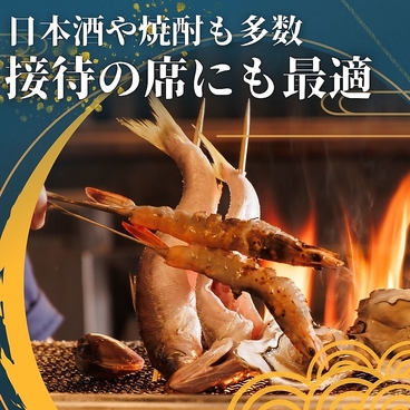 炭火焼きとおばんざい　AOIのおすすめ料理1