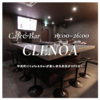 Cafe&Bar CLENOA