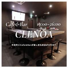 Cafe&amp;Bar CLENOA クレノアの写真