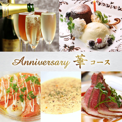 KICHIRI misceo キチリのコース写真