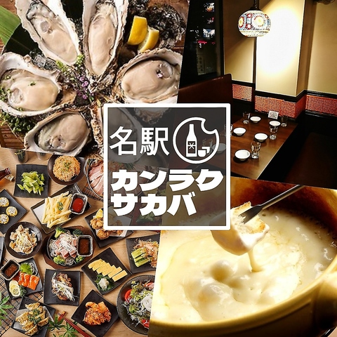 3h飲み放題付2990円!全品食べ飲み放題も◎寿司×海鮮×焼き鳥×鍋×居酒屋飯×チーズ