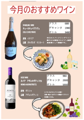 今月のおすすめワイン