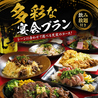 金沢個室居酒屋 伊蔵 片町店のおすすめポイント3