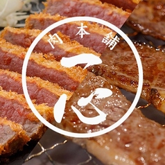 焼肉屋が提供するこだわりのお肉を使用した各種定食★