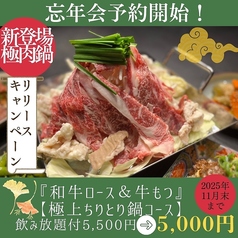 石山NIKUKAPPOU 大津 石山のコース写真