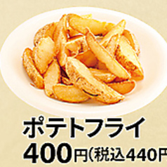 ポテトフライ