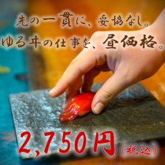 ゆるヰ ゆるい 天文館の特集写真