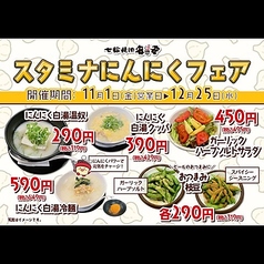 七輪焼肉 安安 マグスミノエ店