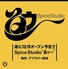 Spice Studio るゥのロゴ